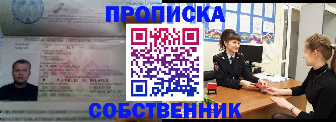 прописка для кредита в Волгоградской области