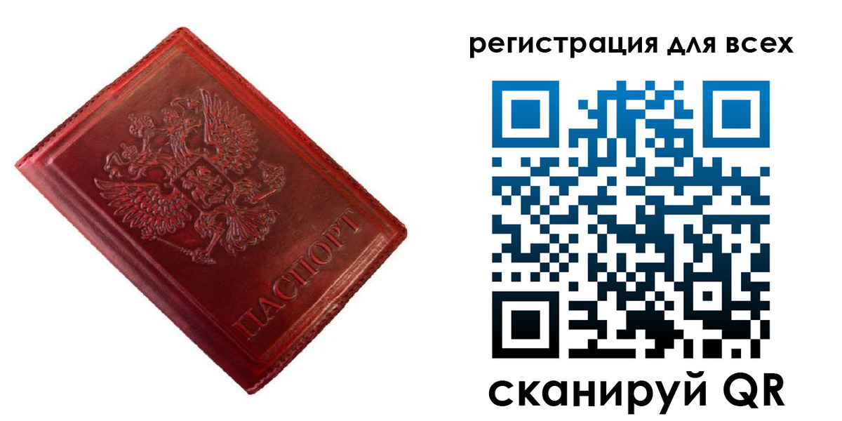 временная регистрация 2025 в Волгоградской области