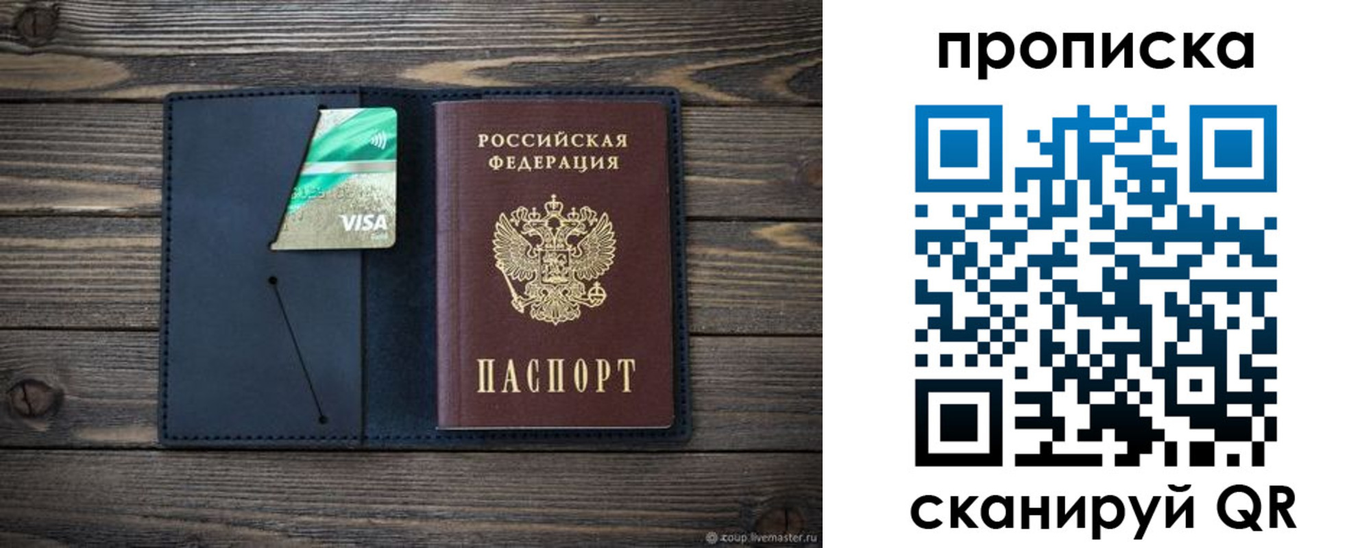 прописка для кредита в Волгоградской области
