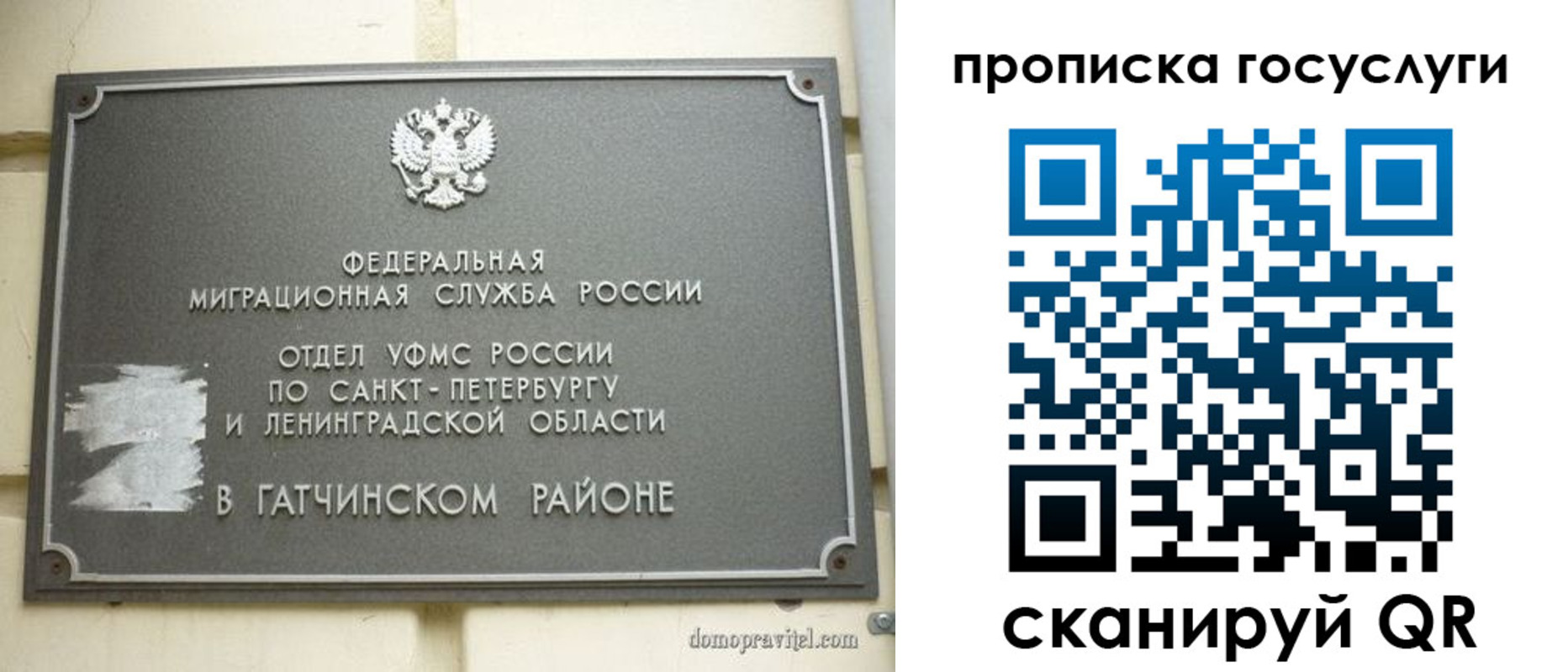 временная регистрация гарантия в Волгоградской области