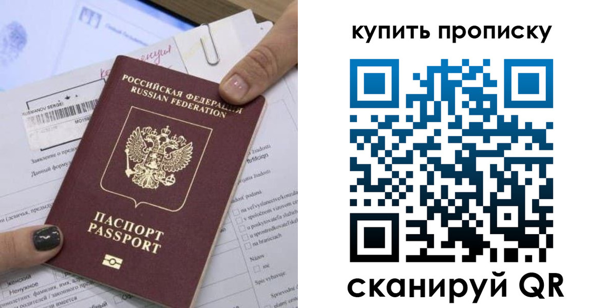 прописка поиск в Волгоградской области