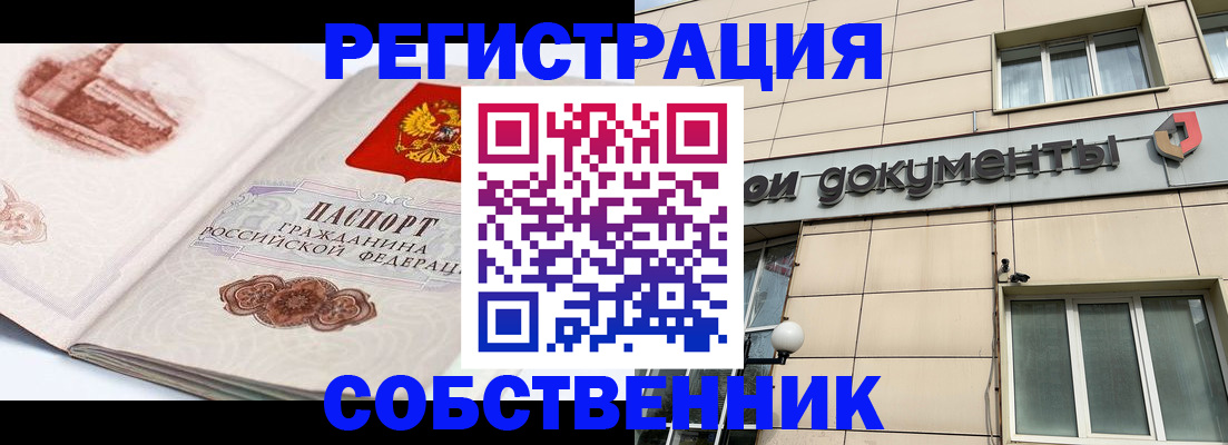 временная регистрация гарантия в Волгоградской области