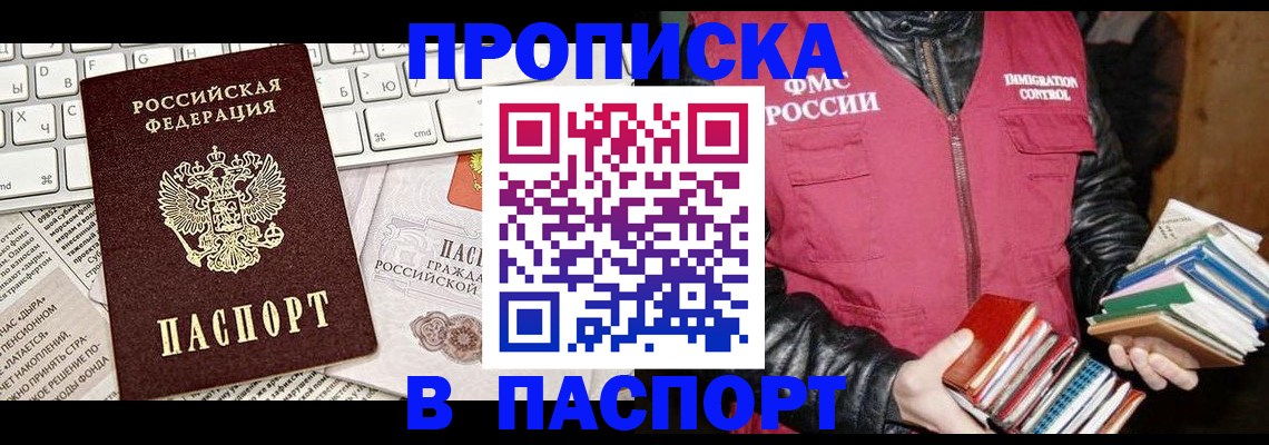 временная регистрация госуслуги в Волгоградской области