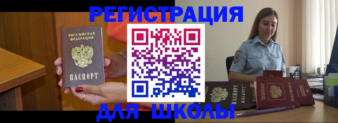 временная регистрация адрес в Волгоградской области