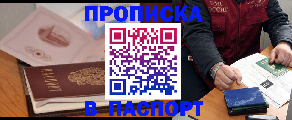 временная регистрация адрес в Волгоградской области